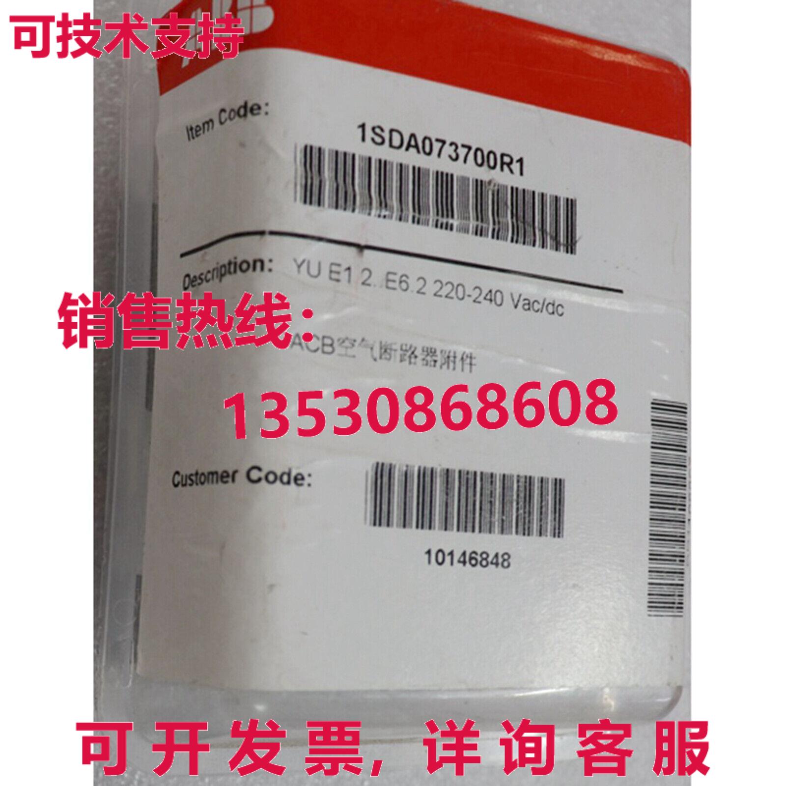 供应原装 1SDA073700R1 SOR 220/240V- T7/T7M欠压线圈