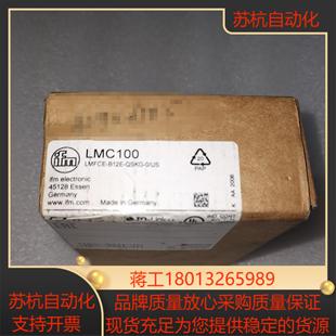 IFM易福门LMC100液位开关信号传感器