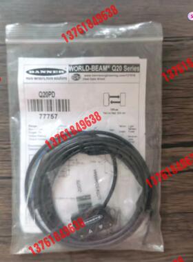 全新原装正品 邦纳 Q20PD 传感器 77757