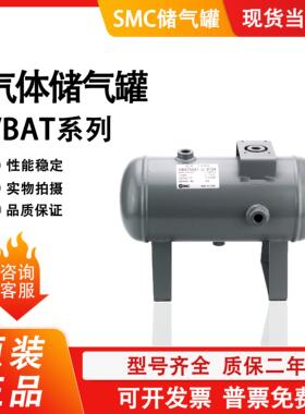 气体储气罐VBAT05A1/10A1/20A1/38A1-U-X104.