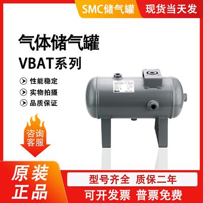 气体储气罐VBAT05A1/10A1/20A1/38A1-U-X104.