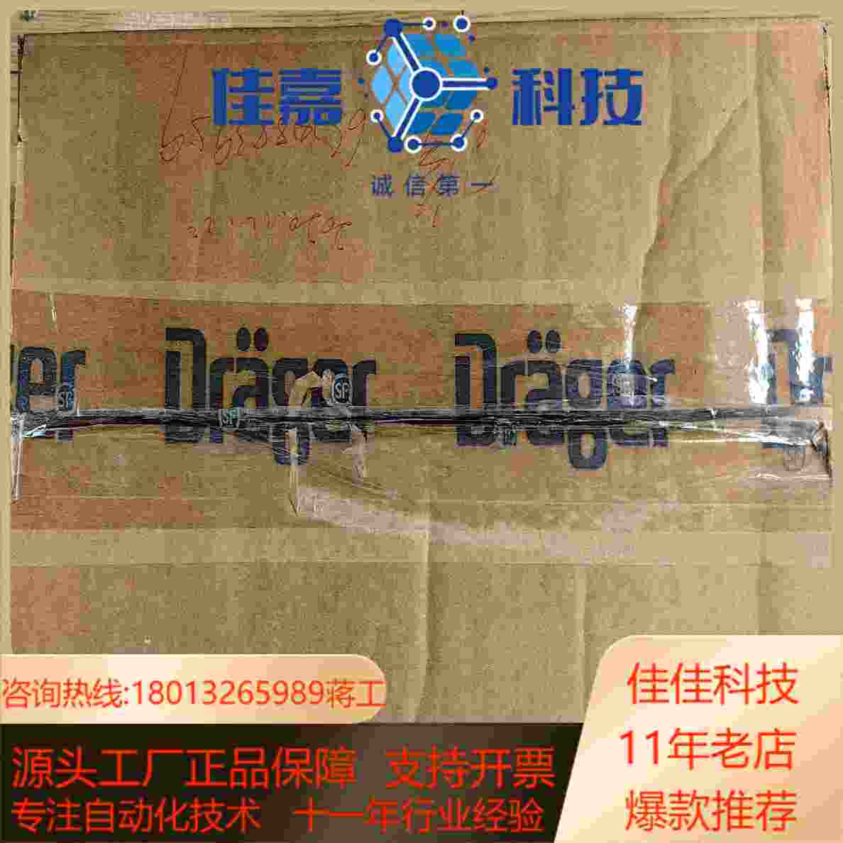 德尔格 Drager  Polytron 80008100