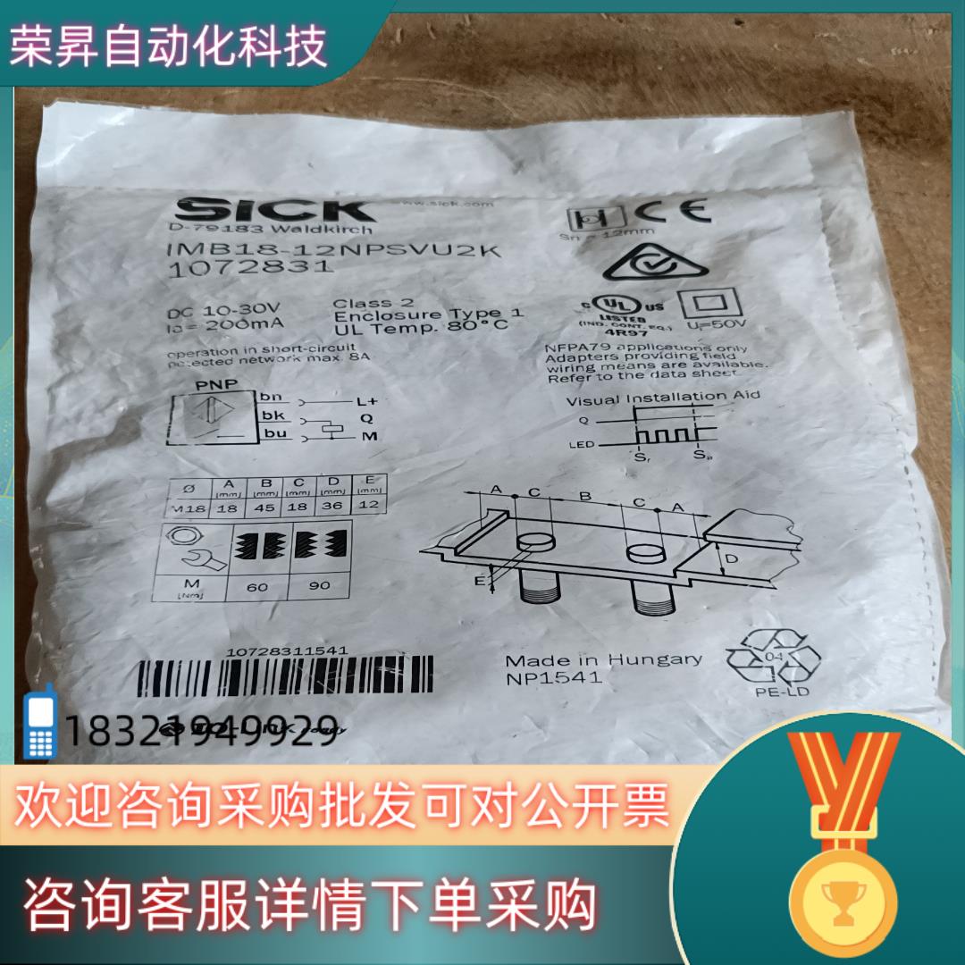 现货原装德国西克SICK接近开关IMB18-12NPSVU