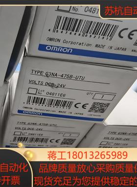 出全新原装G3NA-475B-UTU固态继电器全新