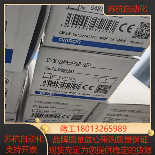 出全新原装G3NA-475B-UTU固态继电器全新