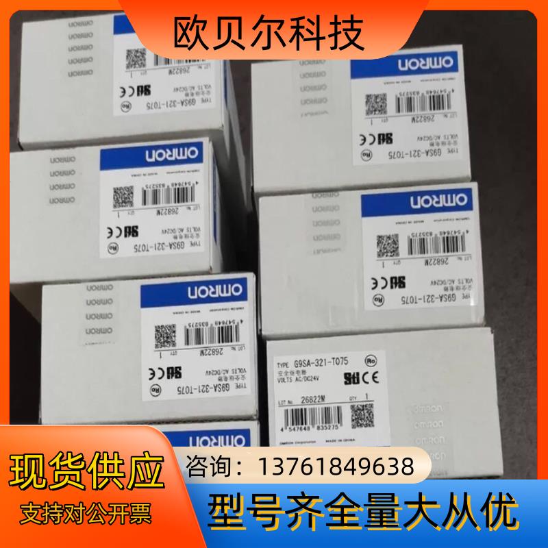 G9SA-321-T075DC24V全新正品