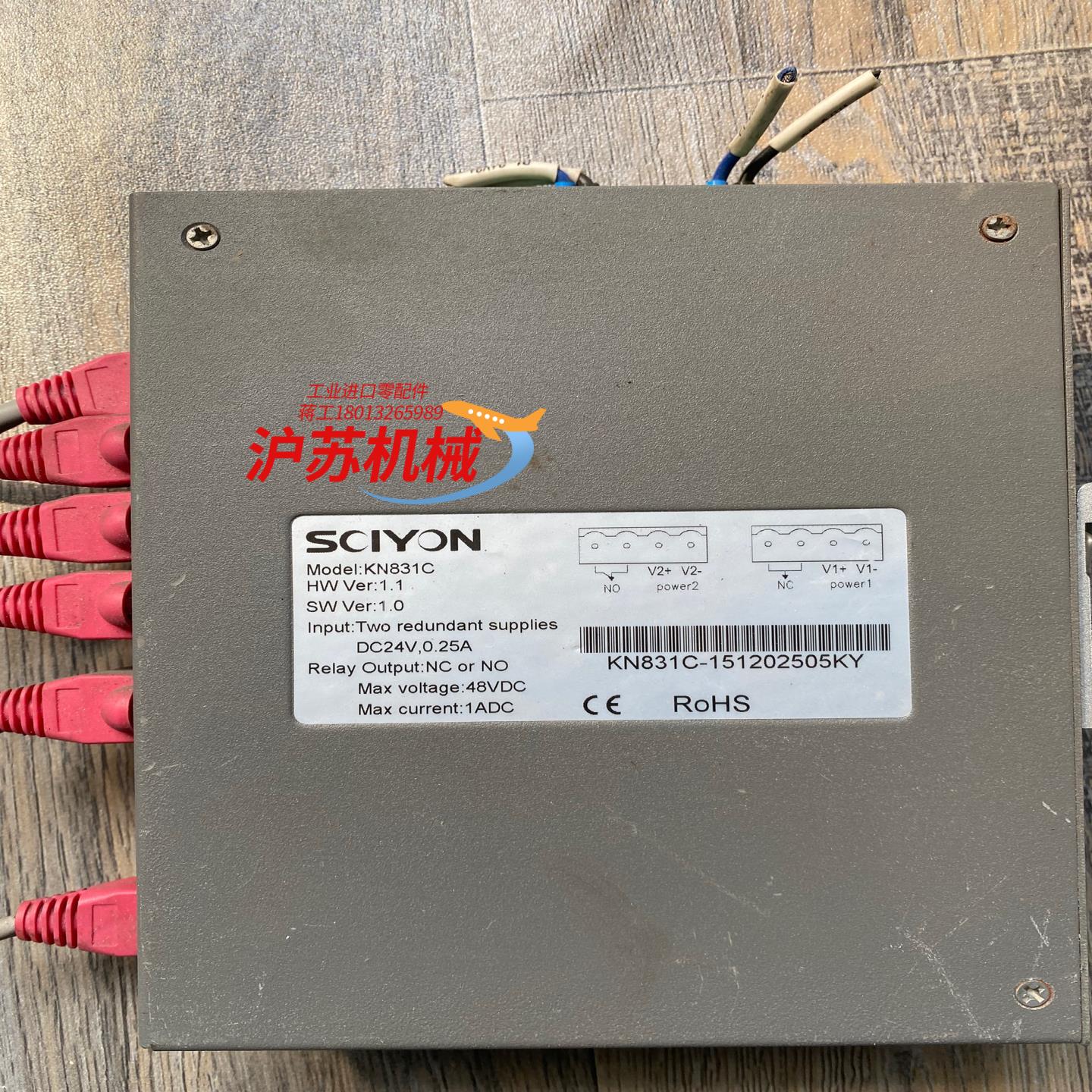 SCIYON南京科远KN831C KN831B