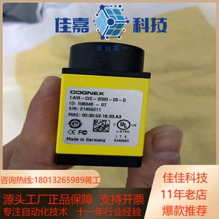 2000 G康耐视 CIC cognex工业相机CAM