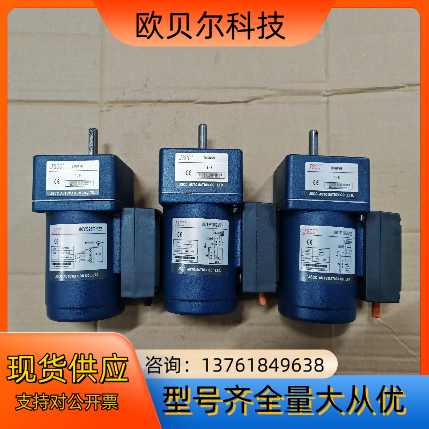 精研10W力矩电机80TP10GV2280GK5H速比5