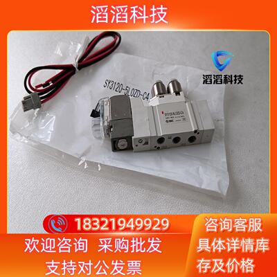 现货SMC电磁阀SY3120－5LOZD－C4105