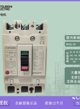 断路器 外壳  NF32-SV 2P 3P 3A 5A 10A 15A 20A 30A 32A议价