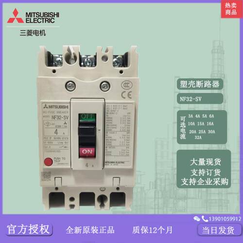 断路器 外壳  NF32-SV 2P 3P 3A 5A 10A 15A 20A 30A 32A议价