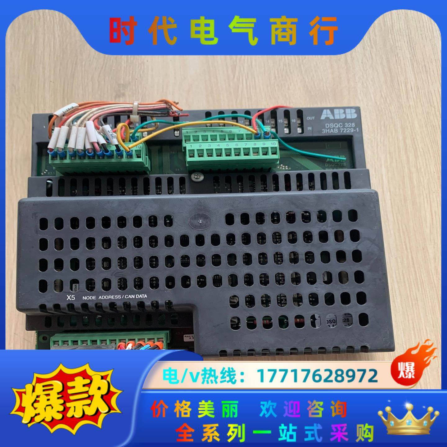 ABB机器人控制主板DSQC 328 3HAB7229-1议价