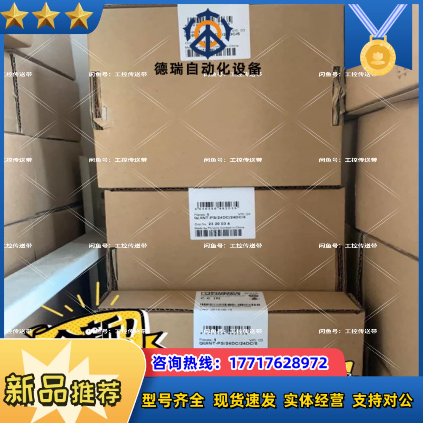 全新 菲尼克斯QUINT-PS直流转直流电源 24DC转24议价