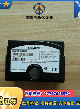 全新程控器LME22.331C2  LME11.230C2西议价