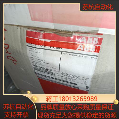 断路器T6L800 PR221DS-LS/I 3P 1