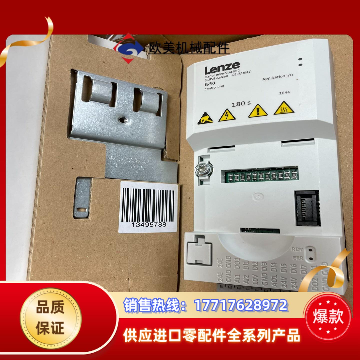 伦茨i550变频器Control unit控制单模块，议价