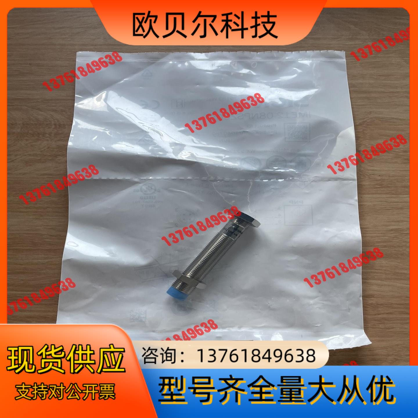 现货IME12-08NPSZC0S订货号: 1040780