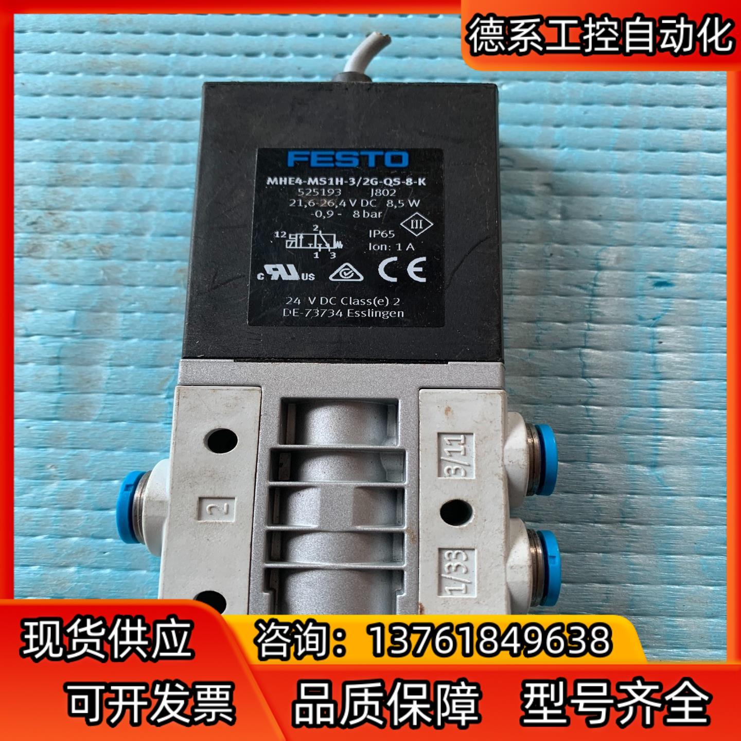 FESTO费斯托气动电磁阀MHE4-MS1H-3/2G-Q5