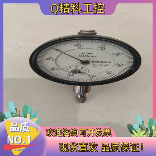 现货三丰Mitutoyo指针式百分表型号1044F带测量