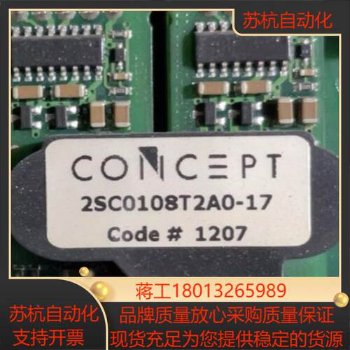 2SC0108T2A0-17议价