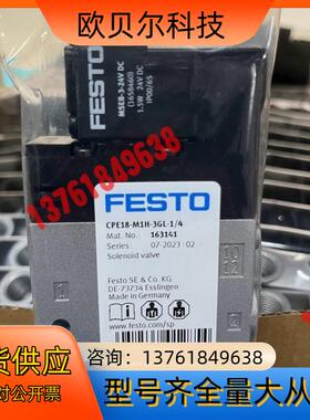 #FESTO 费斯托电磁阀CPE18-M1H-3GL-1/4