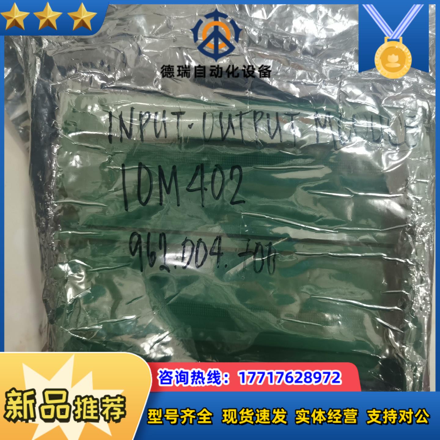 SAM模块. IOM402全新封议价