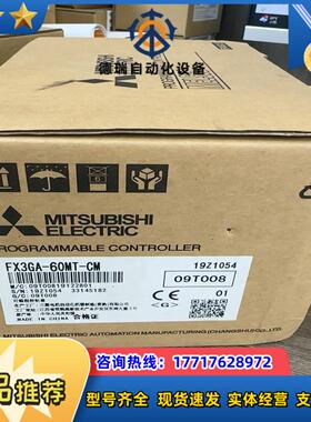 FX3GA-60MT-CMPLC模块，全新原装正品，内外议价