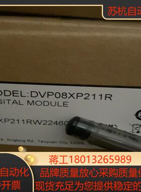 原装全新，DVP08XP211R议价