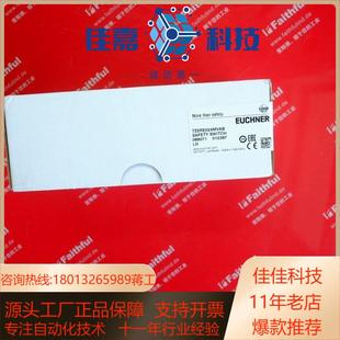 TZ2RE 安士能全新安全开关 Euchner 088071