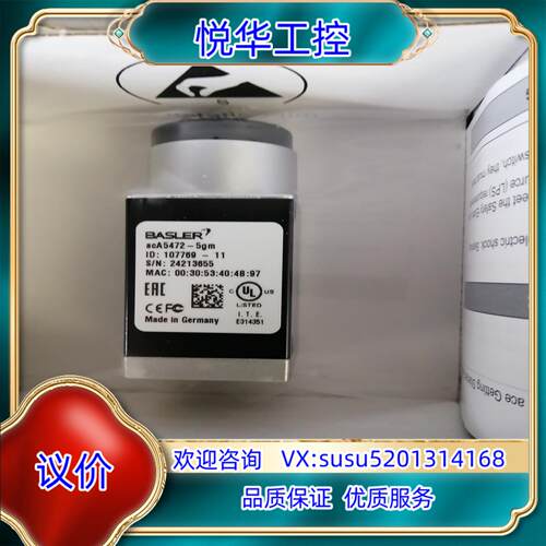 原装巴斯勒acA5472-5gm工业相机议价