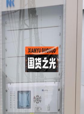 （设备配件）南瑞继保测控装置PCS-9705A-H2-5A