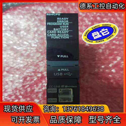 原装正品R系列CPU，R04CPU，全新裸机，实图拍摄，