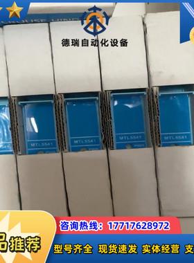 MTL安全栅MTL5541   MTL5546Y    MT议价