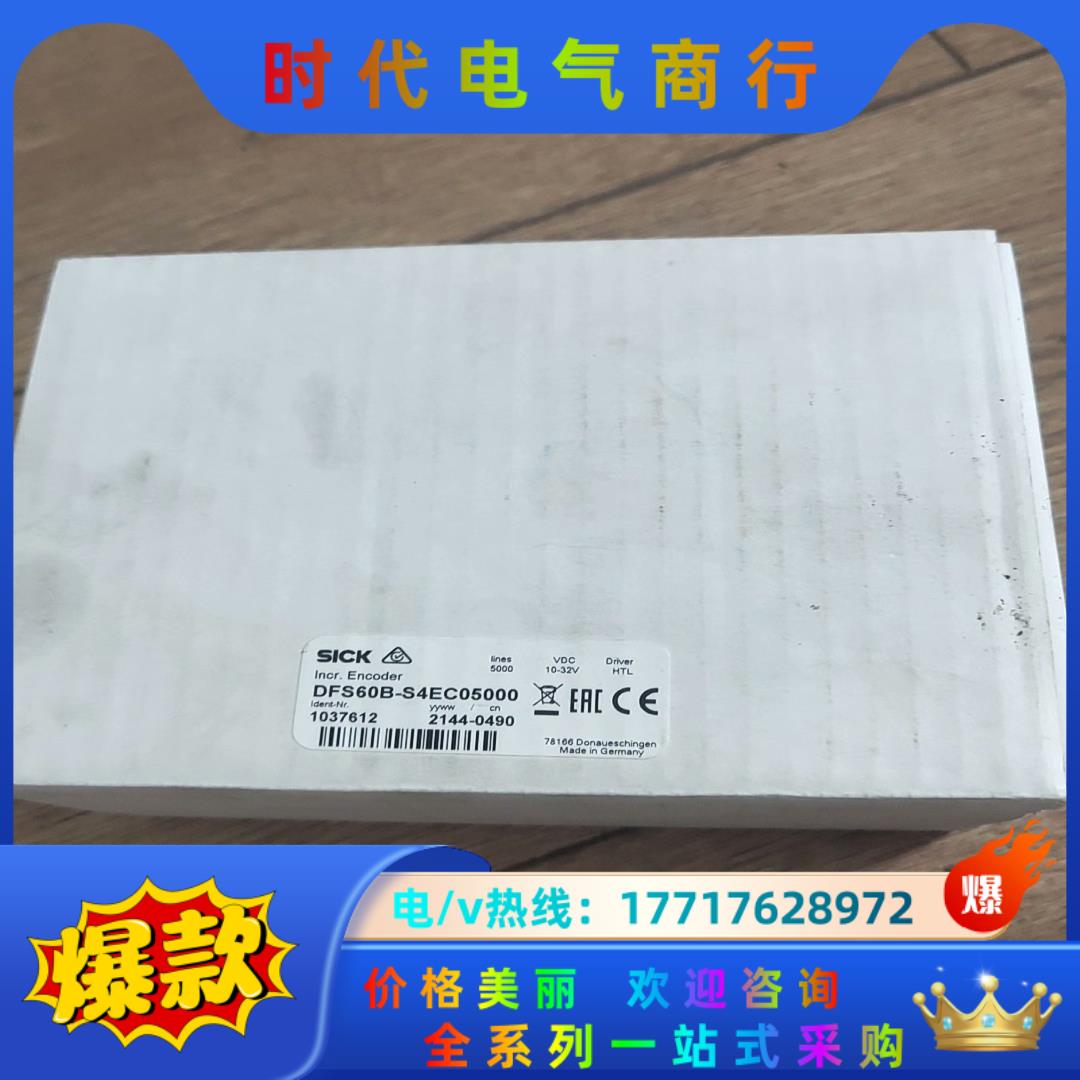 DFS60B-S4EC05000西克编码器议价