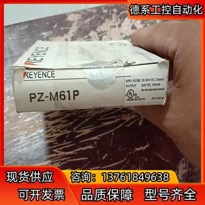 基恩士KEYENCE光电开关传感器回归反射型PZ-M61P原