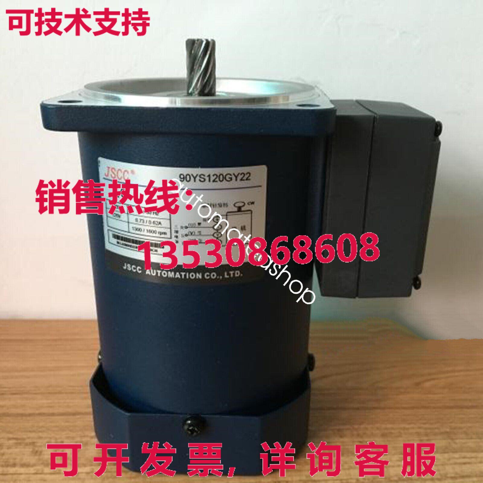 供应原装JSCC标准电机90YS120GY22