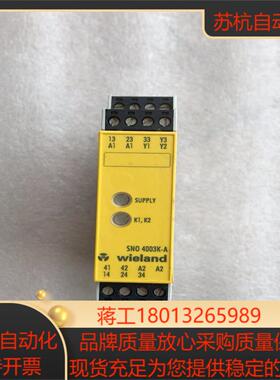 wieland 德国威琅电气 安全继电器 SNO 4003K