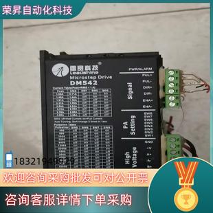 现货雷赛驱动DM542 台