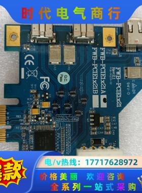 IOI台湾 FWB-PCIE1X21A LSI FW643议价