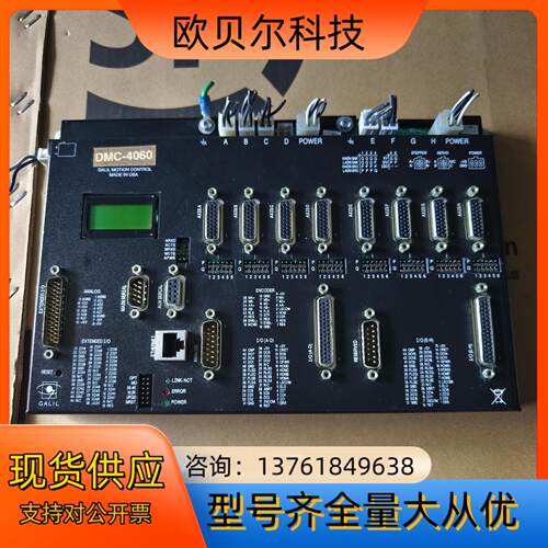 独立运动板DMC4060