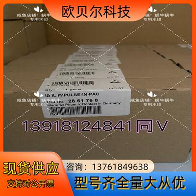 2861768  IB IL IMPULSE-IN-PAC