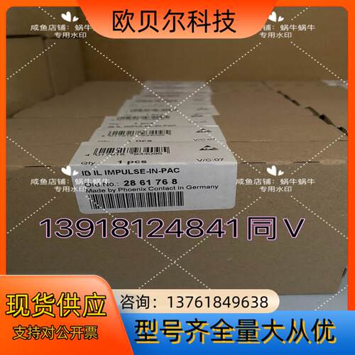 2861768  IB IL IMPULSE-IN-PAC