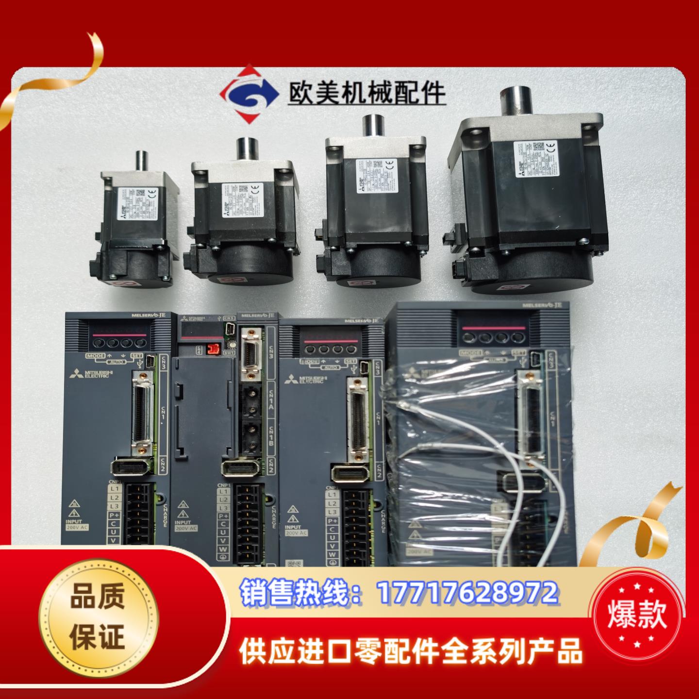 三菱伺服MR-JE-70B  HG-KN73J-S100议价