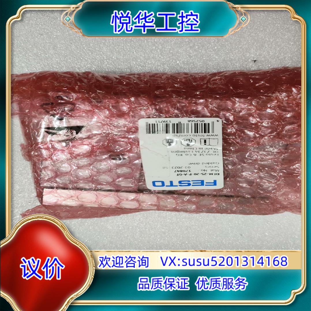 出售费斯托原装正品气缸DFM-25-20-P-A-GF  1议价