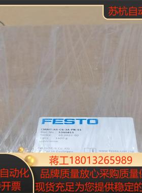 5340815  CMMT-AS-C4-3A-PN-S1