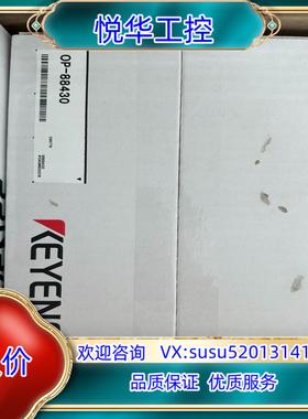 原装全新原装基恩士连接线OP-88430议价