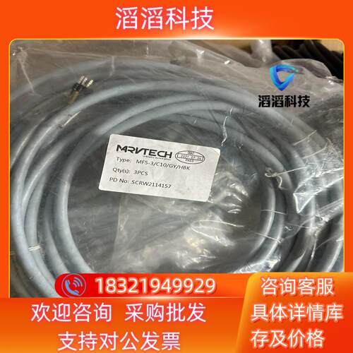 现货MRVTECH精奇电源连接线预制线缆MF5-3-MM5/C5