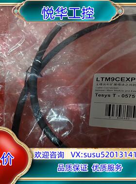 电缆LTM9CEXP10议价