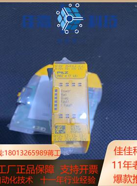 皮尔兹安全继电器PNOZ MEF 4AI  772160全新